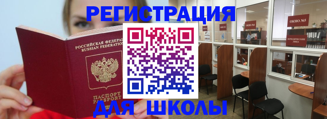 временная регистрация купить в Владимире