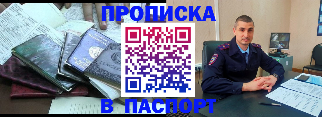 прописка для кредита в Владимире